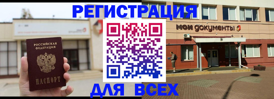 временная регистрация 2025 в Осинниках
