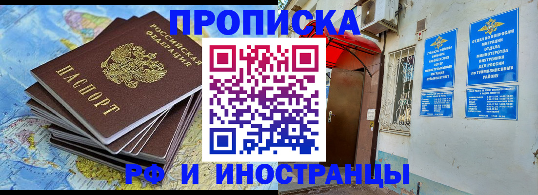 прописка ребенка в Осинниках