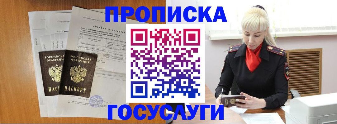 прописка иностранных граждан в Осинниках