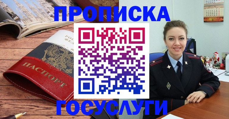 прописка для военкомата в Осинниках