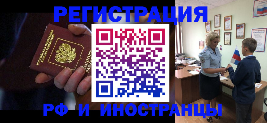регистрация в Осинниках